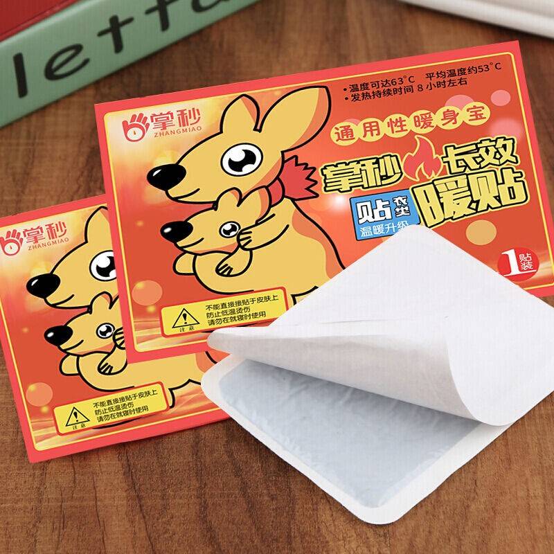【券后价:15.9元】 暖宝宝贴大号暖贴发热贴暖宫贴保暖暖身贴