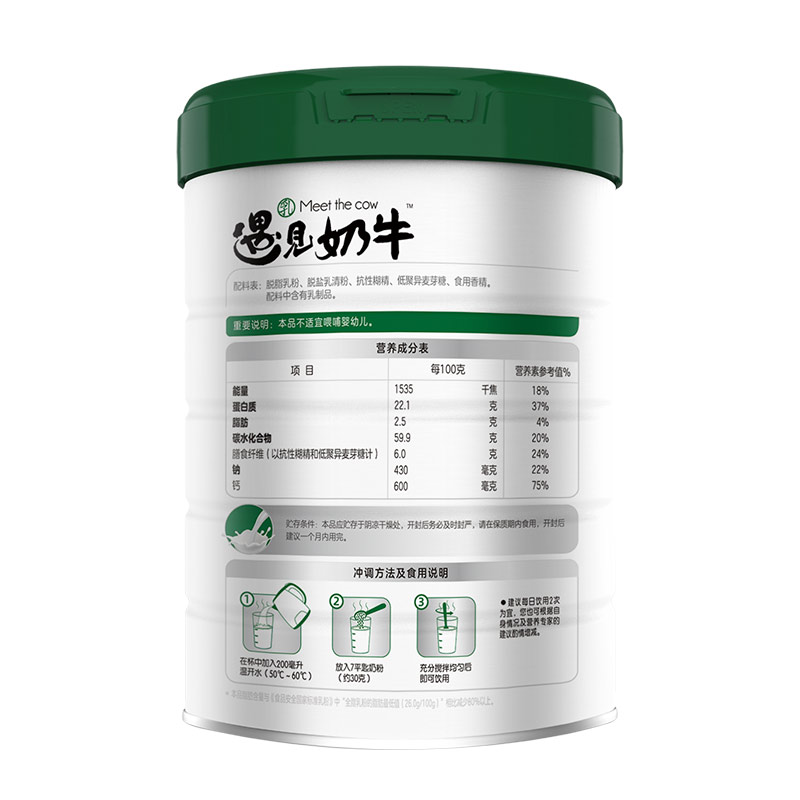 【券后价:119元】 君乐宝低脂高钙学生成人奶粉700g - 君乐宝旗舰店