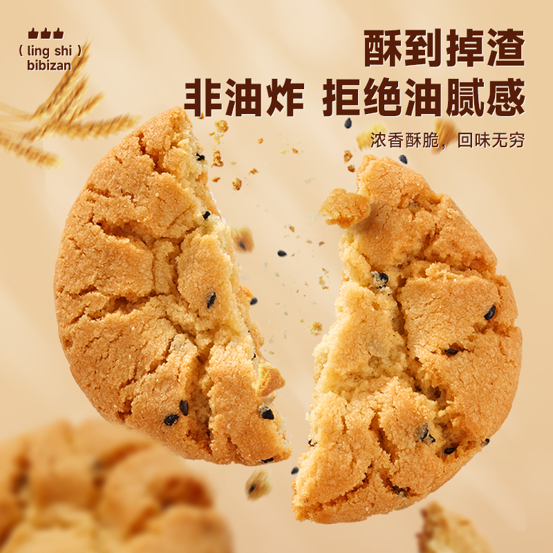 【券后价:6.9元】 比比赞桃酥饼干21包400g
