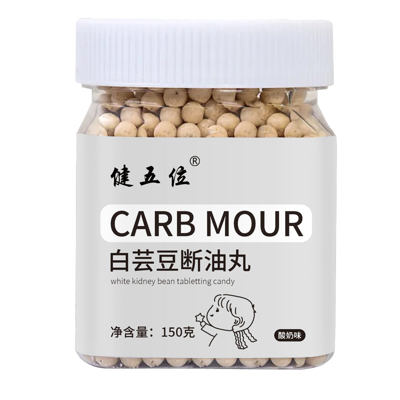 【券后价:19.9元】 【春节大餐救星】白芸豆断油阻止丸150G - 卡姆森居家日用