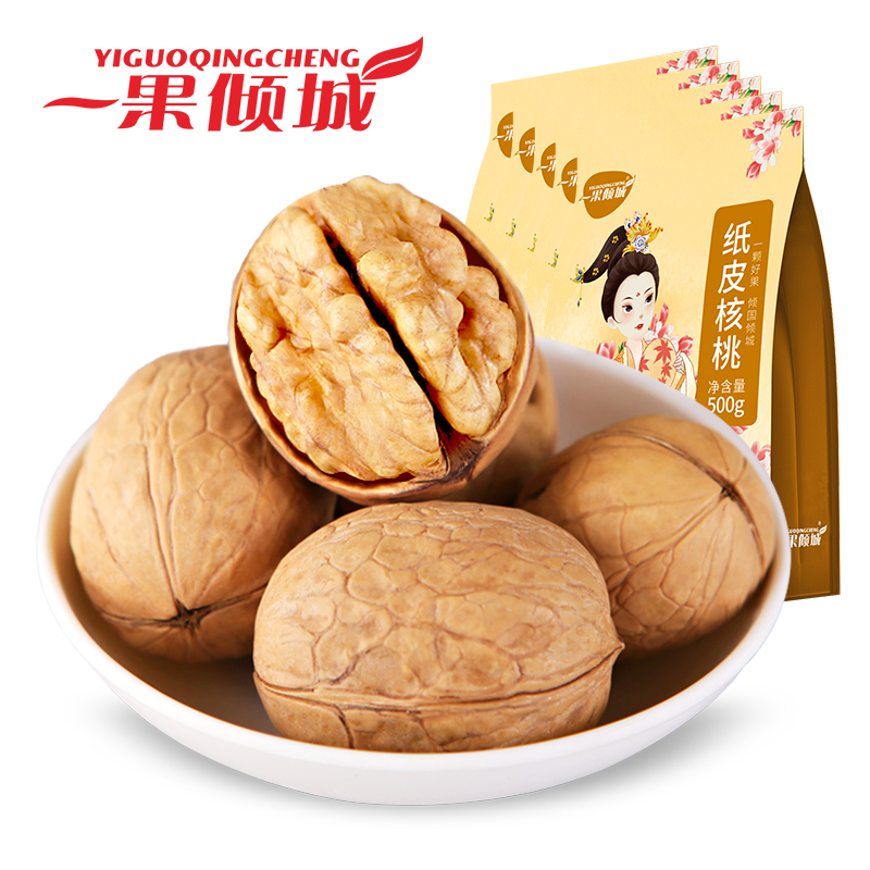 【券后价:9.9元】 可签到！【一果倾城】新疆185纸皮核桃500g