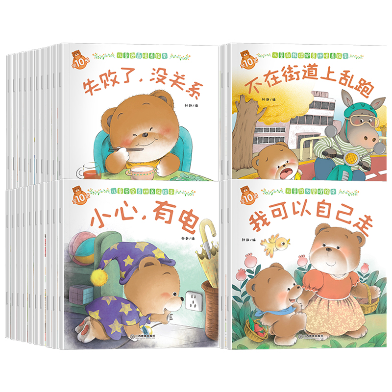 【券后价:14.8元】 小熊绘本系列（全40册）儿童启蒙早教书 - 湖北新华书店图书专营店