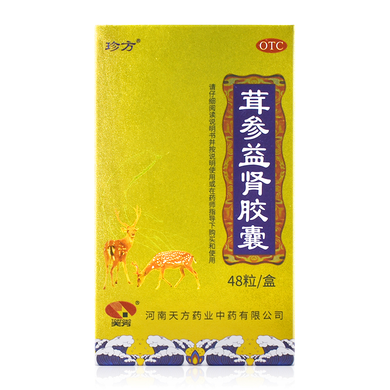 【券后价:7.9元】 近效期23.7.31茸参益肾胶囊48粒补肾男女 - 时景大药房旗舰店