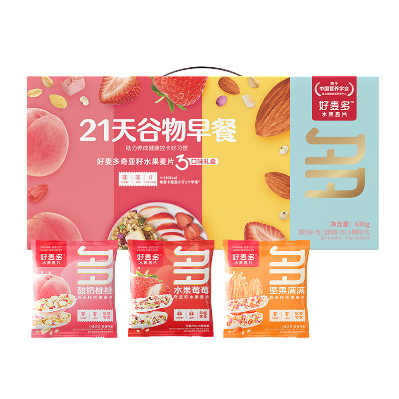 【券后价:19.8元】 【麦多奇】亚籽水果坚果燕麦片礼盒装 - 新期天零食