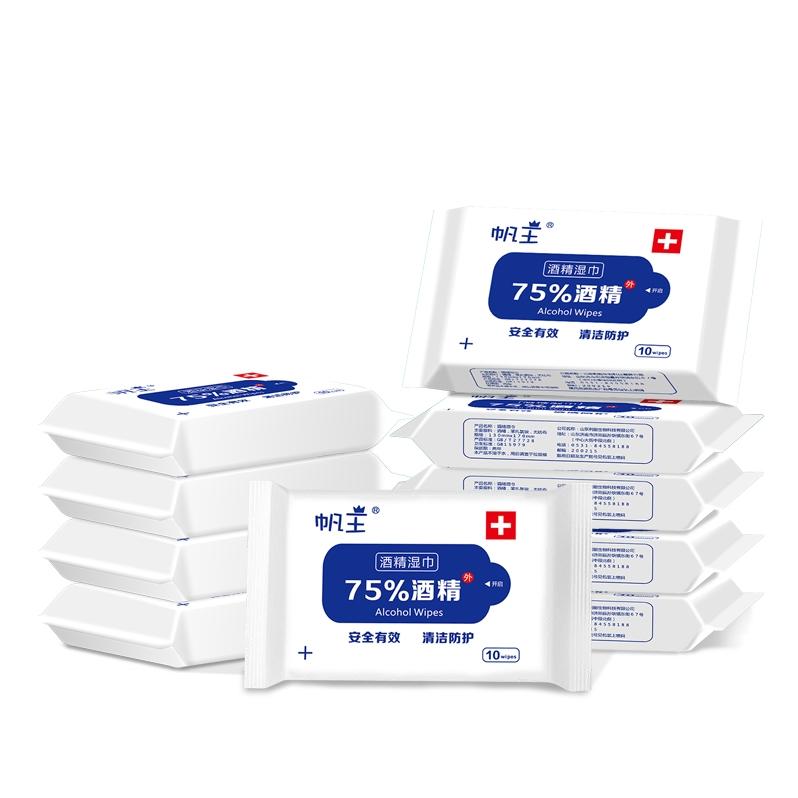 【券后价:9.9元】 【10包】帆王75酒精消毒湿巾10抽/包 - 洺豪母婴专营店