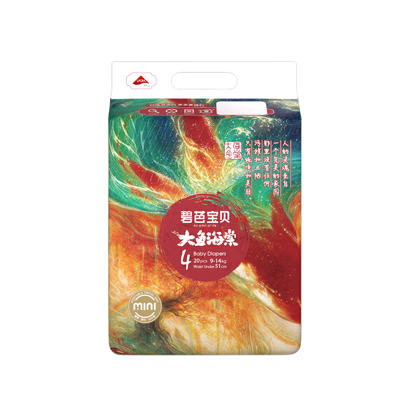 【券后价:84元】 【拍2单包42】碧芭大鱼纸尿裤mini装 - 碧芭宝贝旗舰店