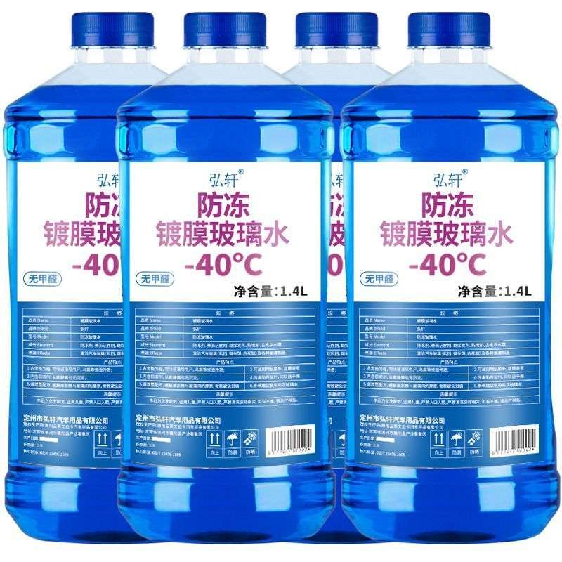 【券后价:13.9元】 4大桶玻璃水汽车冬季防冻车用雨刷精雨刮水