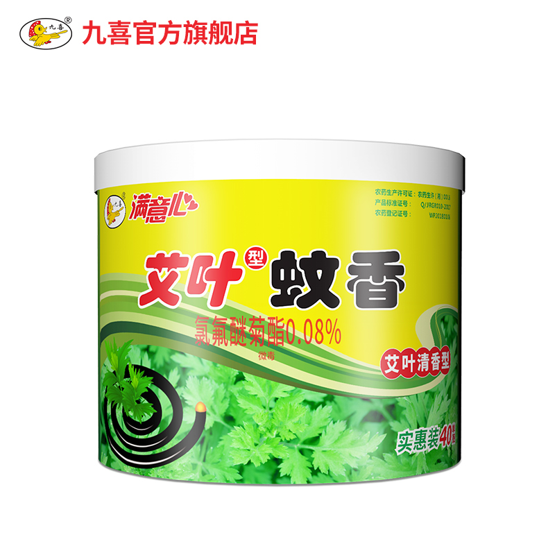 【券后价:9.8元】 【九喜】艾叶草清香型蚊香40盘 - 九喜日化旗舰店
