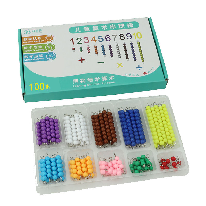 【券后价:6.65元】 蒙氏数学串珠教具儿童算术彩色 - 可美特旗舰店