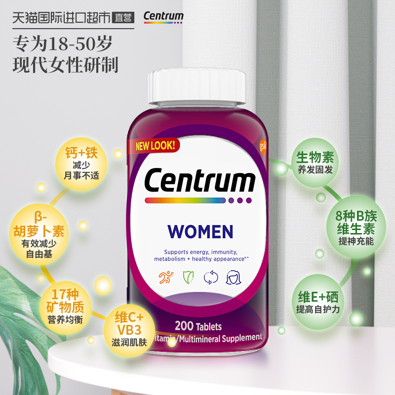 【券后价:85元】 拍两件海外善存女士维生素200粒*2 - 天猫国际健研馆