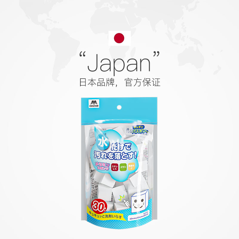 【券后价:5.9元】 【天猫国际】日本纳米海绵魔力擦30枚