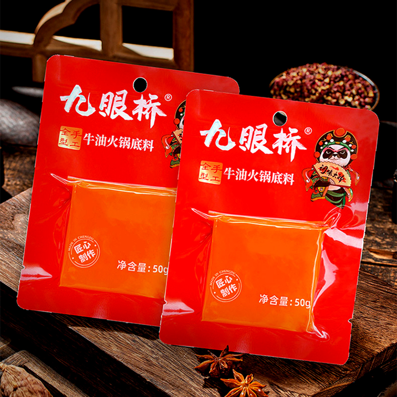【券后价:9.9元】 九眼桥牛油番茄火锅底料10块