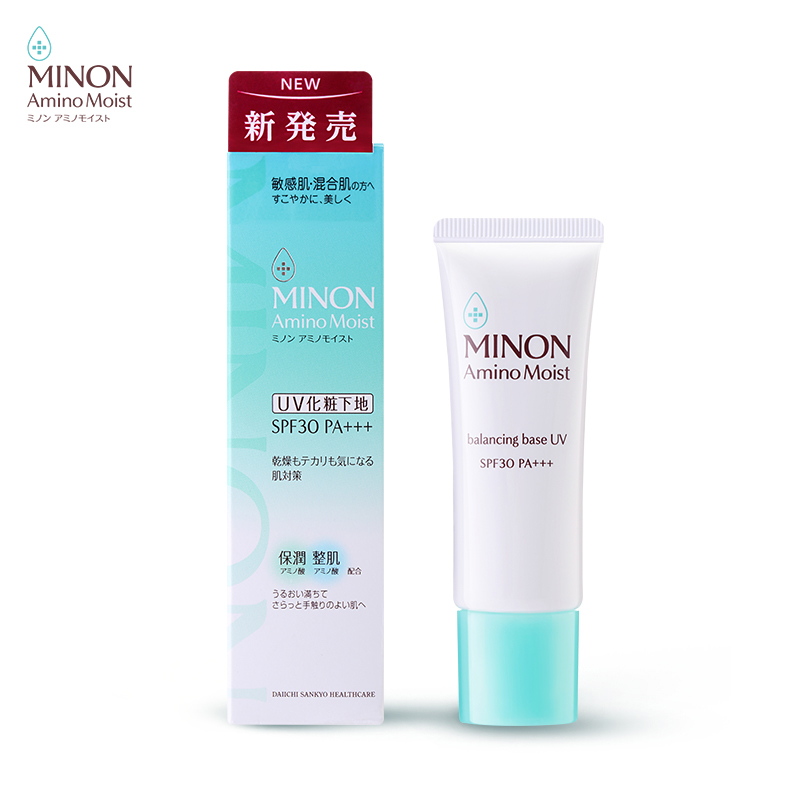 【券后价:128.5元】 拍2件！蜜浓氨基酸防晒妆前乳25g - MINON蜜浓海外旗舰店