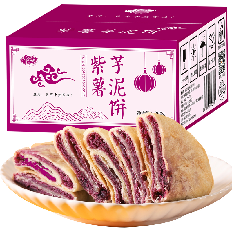 【券后价:3元】 1元！！！千丝丑饼5个