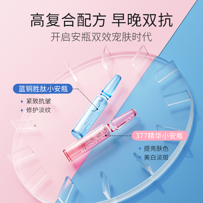 【券后价:1元】 【黛兰雪】美白原液安瓶2ml*28支 - 黛兰雪旗舰店