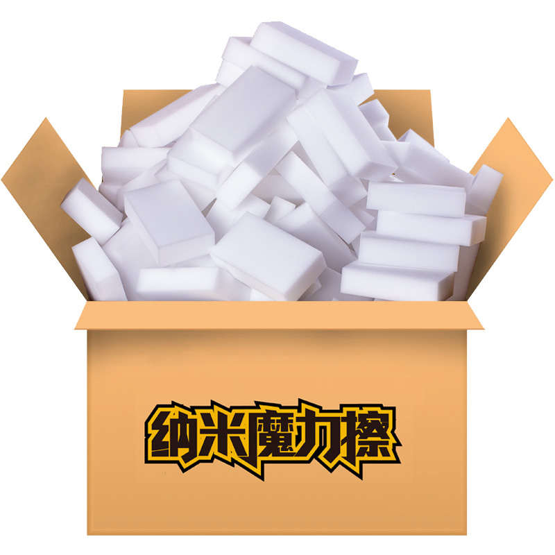 【券后价:5.9元】 【可签到】金冠洗碗纳米海绵魔力擦40片