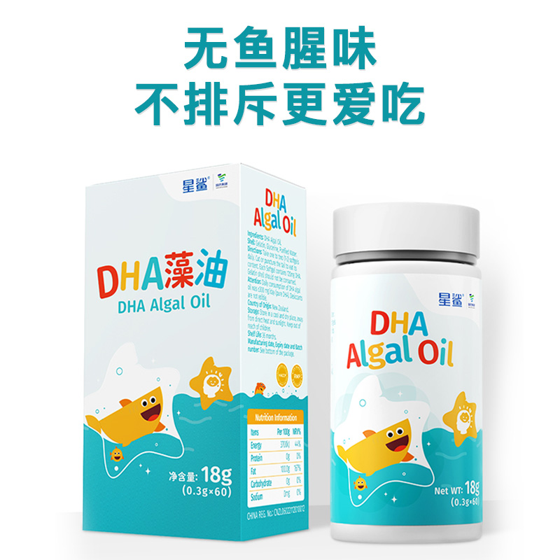 【券后价:120元】 星鲨新西兰进口DHA海藻油 - 星鲨旗舰店