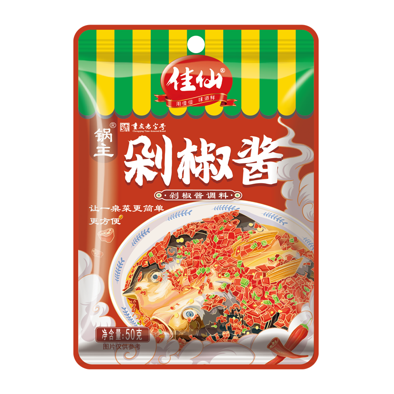 【券后价:1元】 【1元秒杀】剁椒鱼头酱调味料50g*2袋
