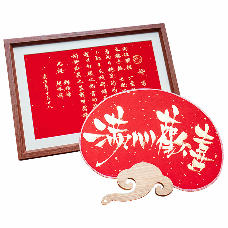 【券后价:135元】 【手写民国婚书】定制结婚礼物相框订婚书 - 百禧物语