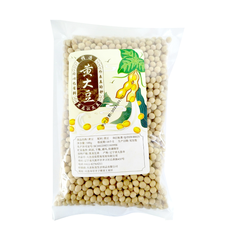 【券后价:7.9元】 【拍2件】燕迎春东北黄豆2斤农家大豆粗粮