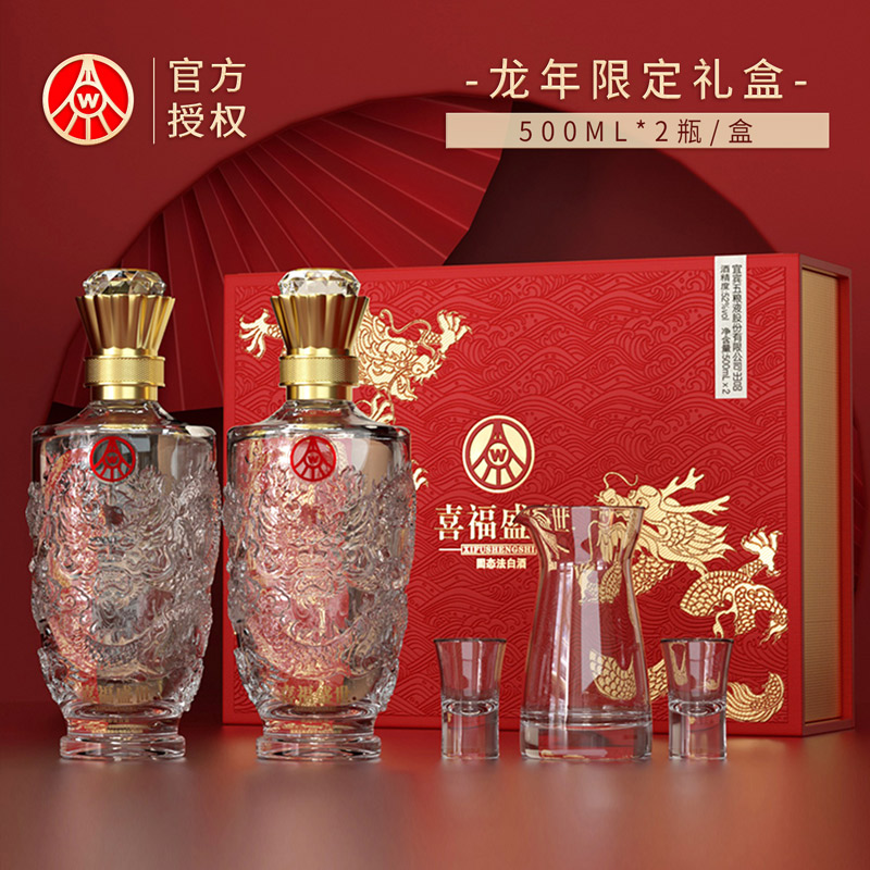 【券后价:169.9元】 XC5喜福盛世系列52度浓香型高度白酒 - 津塘酒类专营店