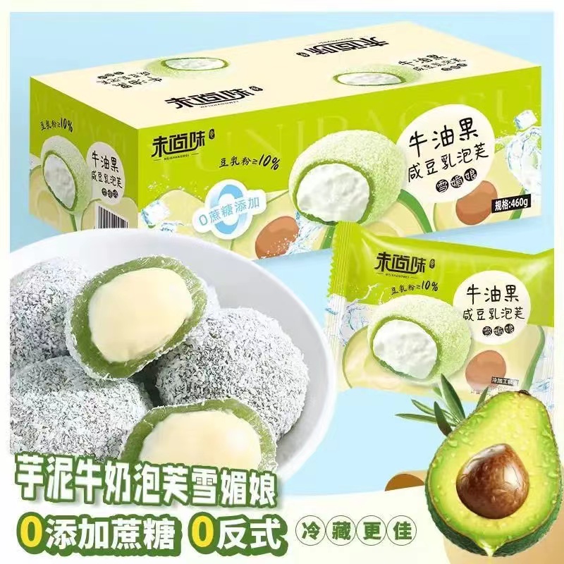 【券后价:3元】 3sku加购到手3元！牛油果咸豆乳泡芙9包