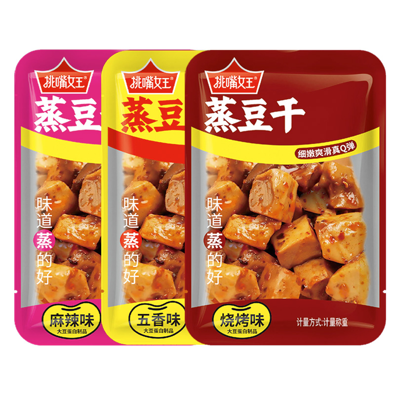 【券后价:1元】 到手9包！蒸豆干休闲食品零食小吃