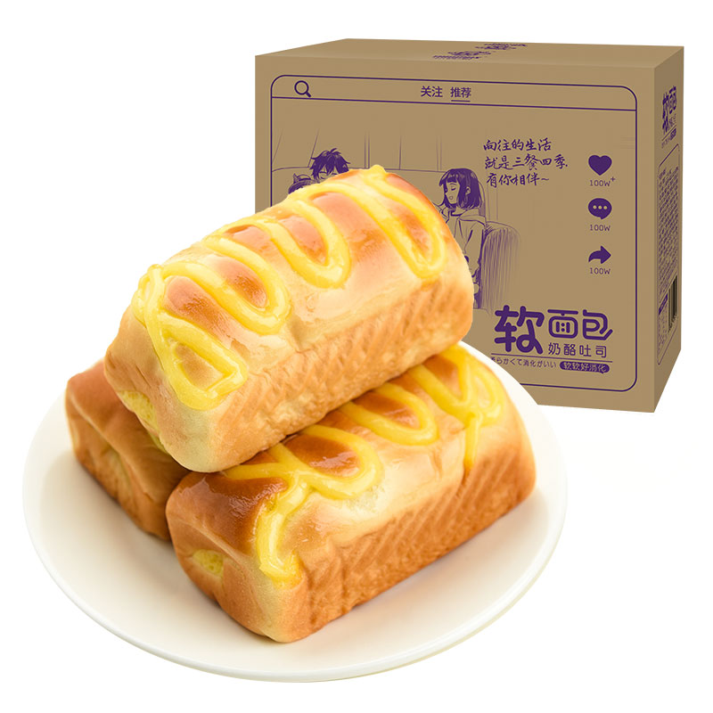 【券后价:19.9元】 【月销80W】新麦潮软面包