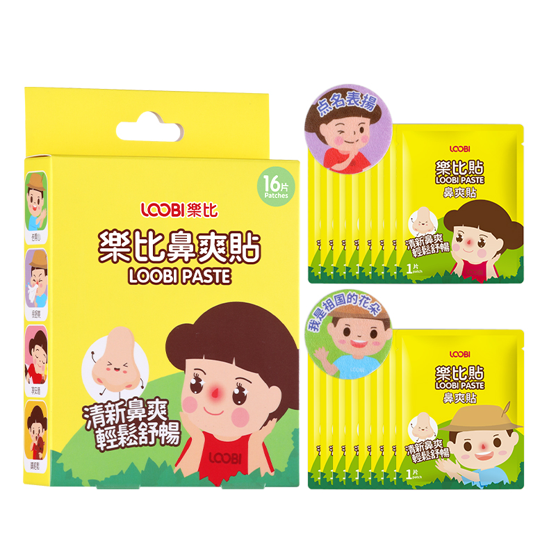 【券后价:19.8元】 必备产品！宝宝鼻通贴16片 - 乐比滴旗舰店