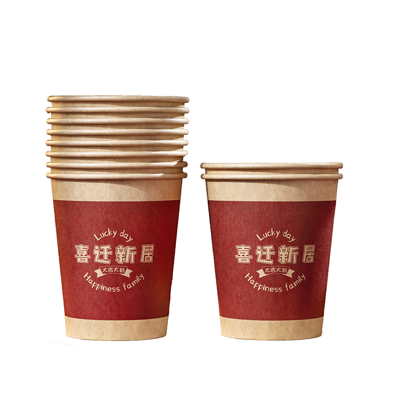 【券后价:3.88元】 【稳定签到】乔迁之喜装饰一次性纸杯子