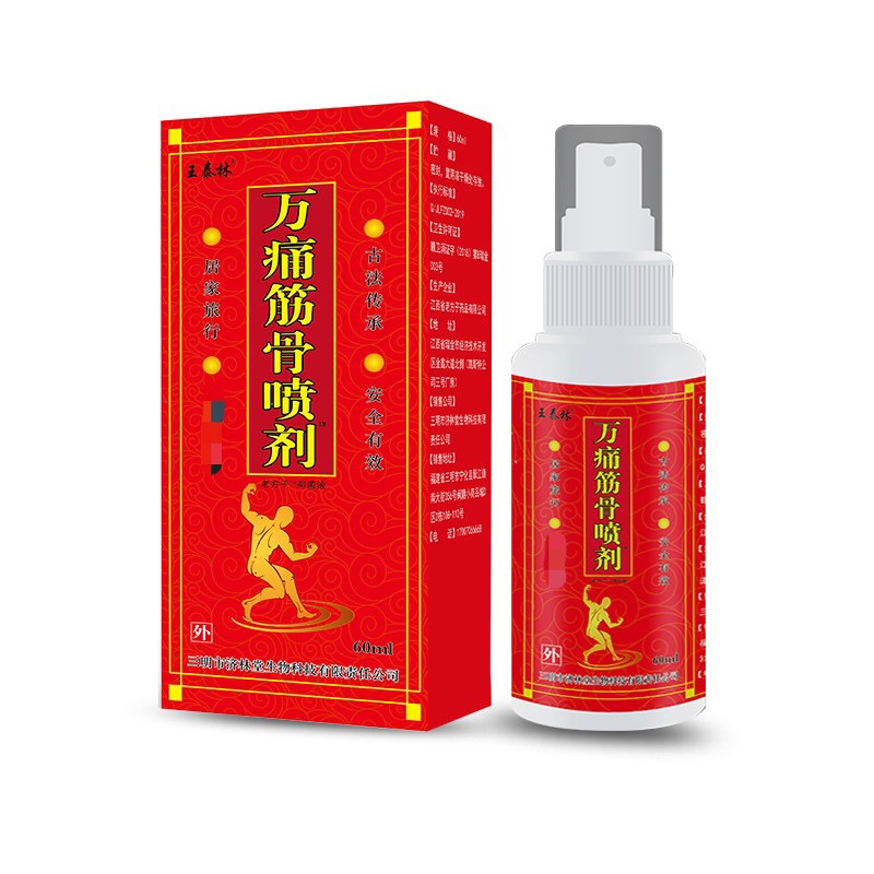 【券后价:9.9元】 王泰林万痛筋骨喷剂草本抑菌液60ml - 济林堂医疗器械专营店
