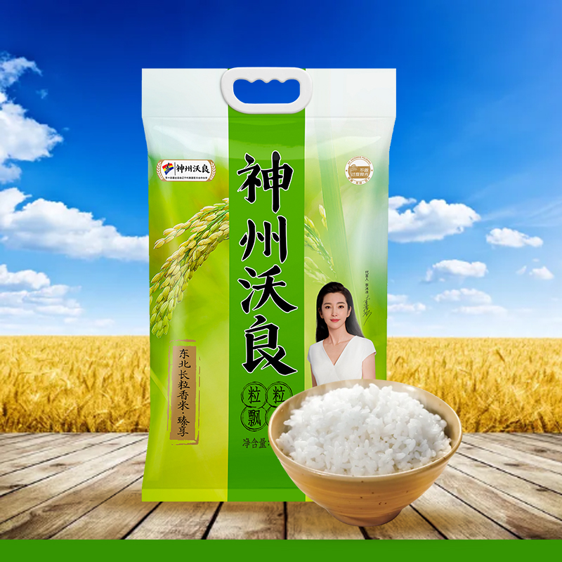 【券后价:12.9元】 【央视品牌，冰冰推荐】神州沃良长粒香米 - 神州沃良旗舰店