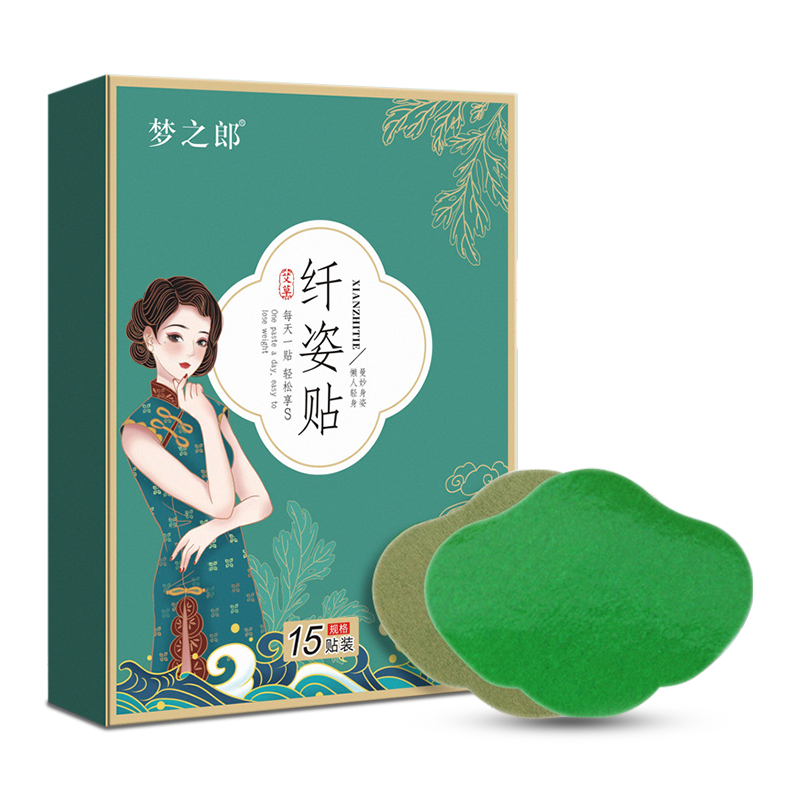 【券后价:25.9元】 拍3件！艾草纤姿贴杜脐贴3盒*15贴 - 万道医疗器械旗舰店