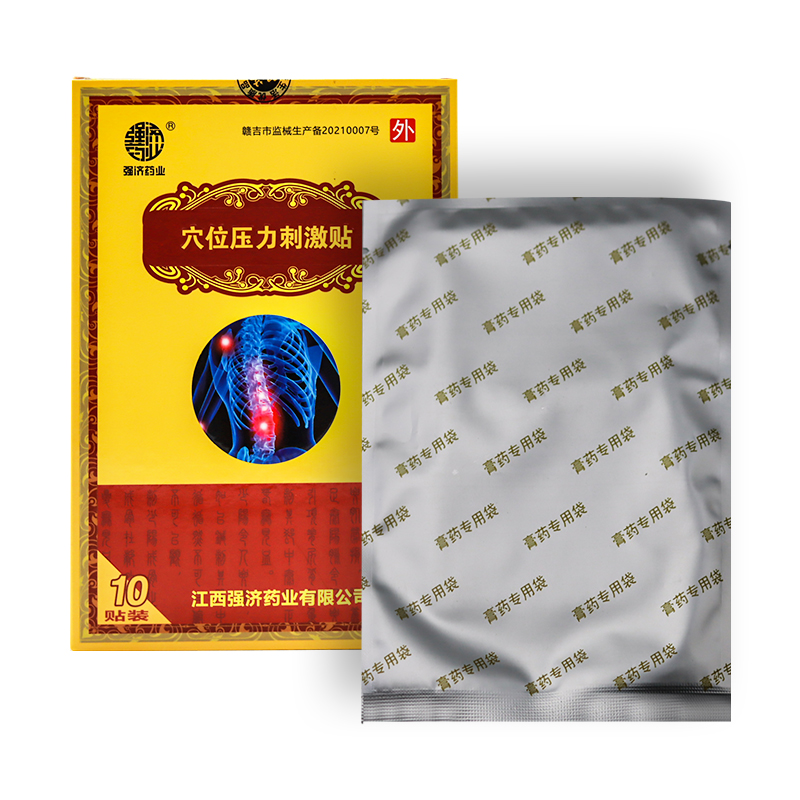 【券后价:5.1元】 可签到！穴位压力膏药关节疼痛贴 - 华纵堂医疗器械旗舰店