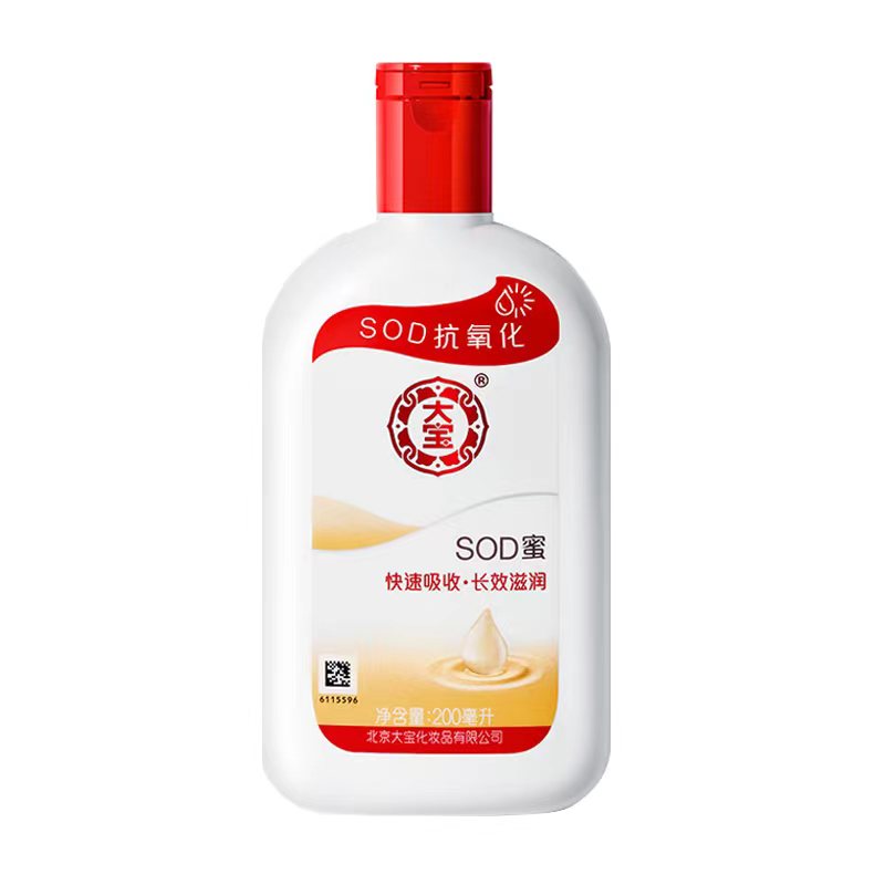 【券后价:9.9元】 【大宝】sod蜜保湿滋润霜200ml大瓶