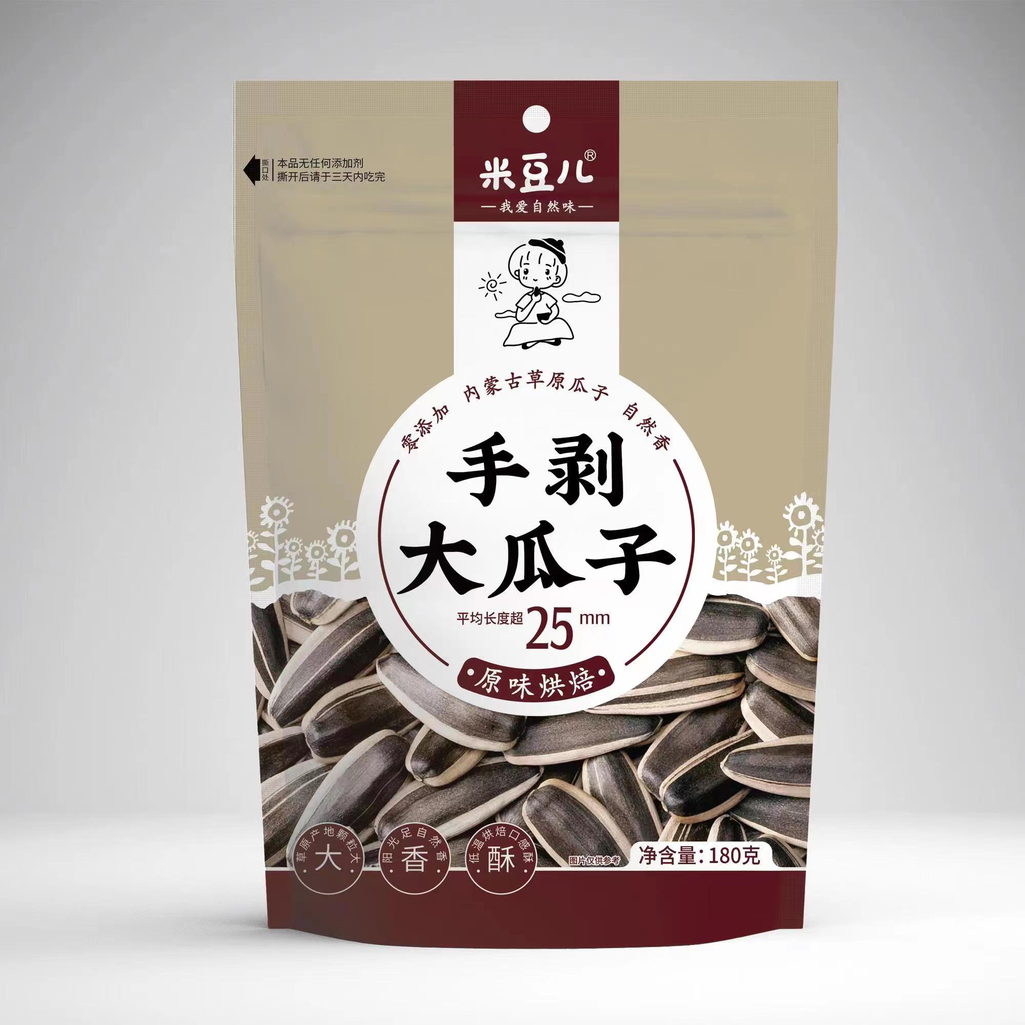 【券后价:9.9元】 米豆儿！内蒙烘焙手剥大瓜子180克*2袋
