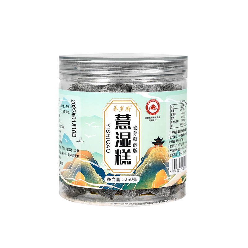 【券后价:9元】 首单+签到！纯手工正宗九味薏湿糕 - 养岁府旗舰店