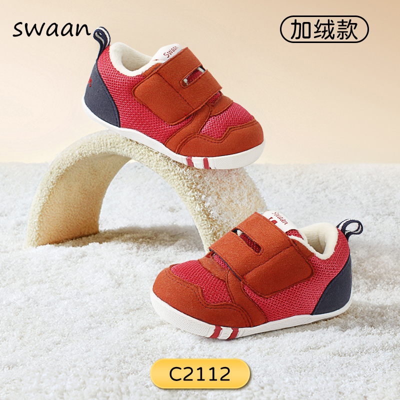 【券后价:59元】 狮丸学步鞋男宝宝冬季加绒加厚 - swaanarlberg旗舰店