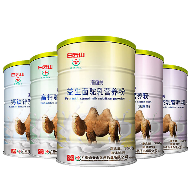 【券后价:9.9元】 白云山正品蛋白质高钙驼奶粉350g - 盈康汇香源专卖店