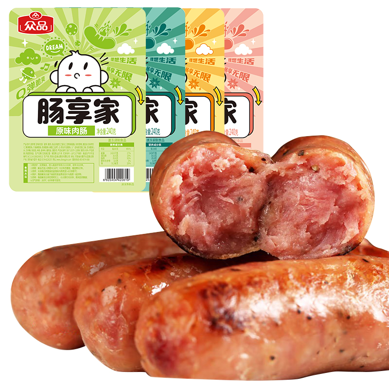 【券后价:24.9元】 【众品】火山石烤肠纯肉地道肠240g*2袋 - 众品食品旗舰店