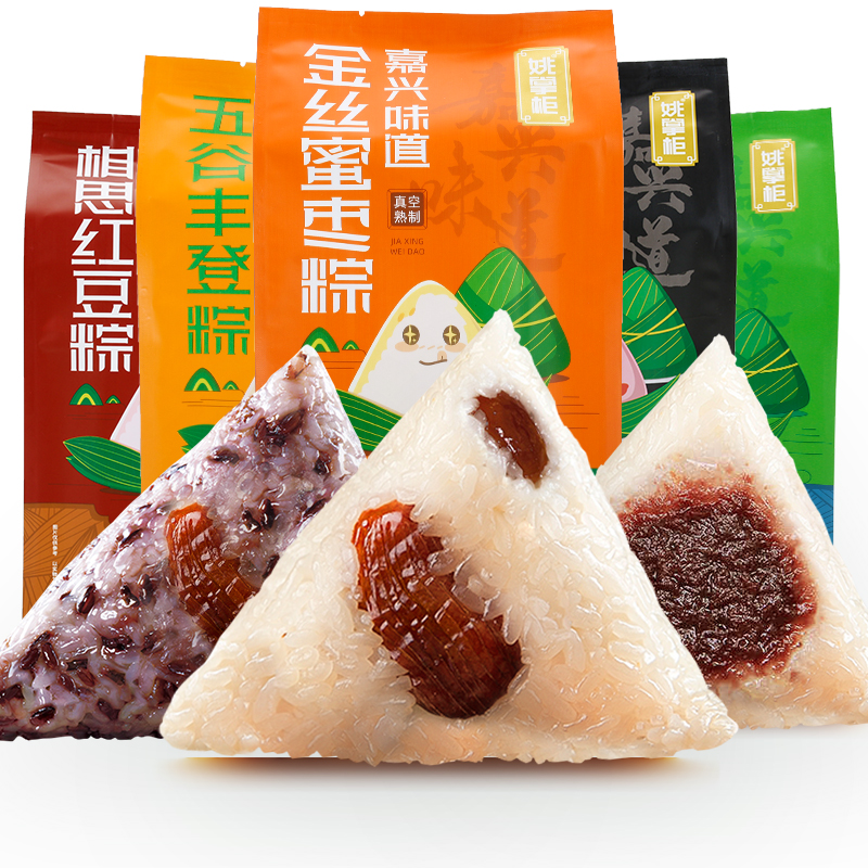 【券后价:9.9元】 姚掌柜嘉兴鲜肉粽子140gX5枚 - 姚掌柜旗舰店