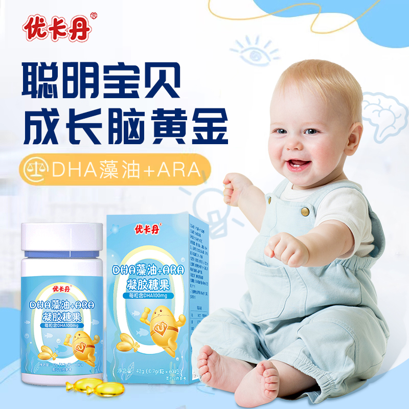 【券后价:39.5元】 【优卡丹】婴幼儿童DHA藻油60粒/瓶 - 优卡丹保健食品旗舰店