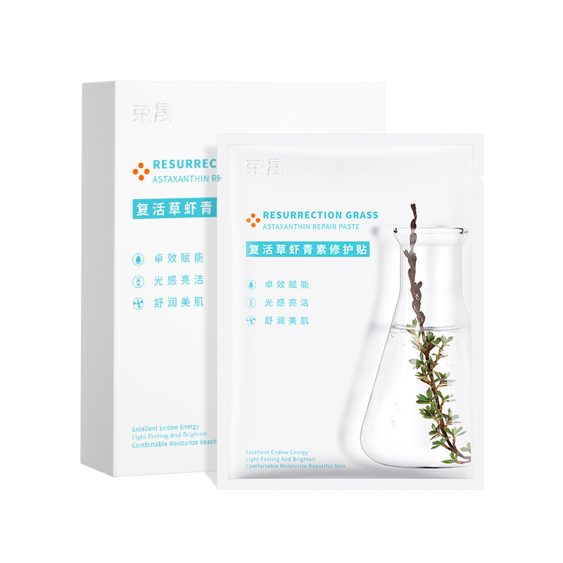 【券后价:29.9元】 拍2件10片荣晟复活草虾青素面膜 - 荣晟个人护理旗舰店