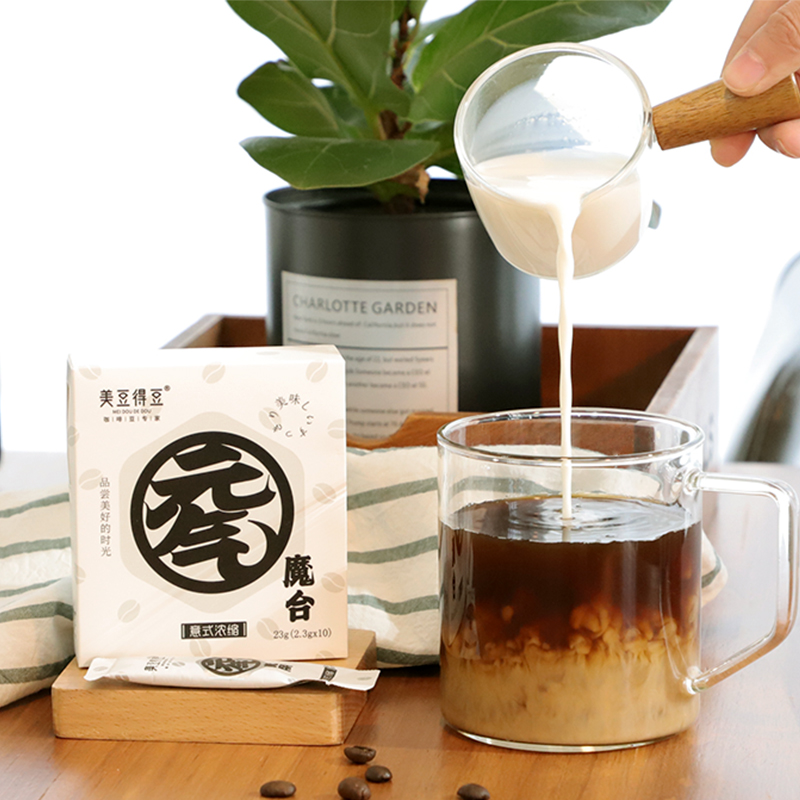 【券后价:8.9元】 云南小粒冰美式速溶纯黑苦咖啡 - 美豆得豆旗舰店