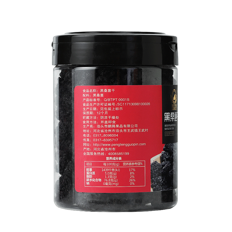【券后价:10.9元】 特级黑桑葚干野生免洗头茬大果 - 枣乐趣旗舰店