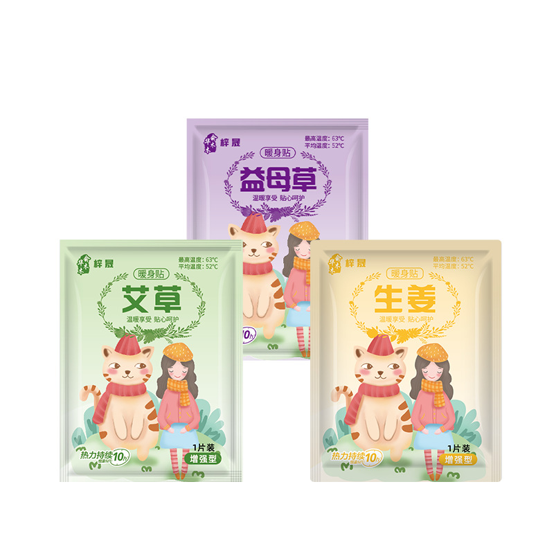 【券后价:4.01元】 【天降到手1.01】暖贴宝宝贴自发热贴暖身