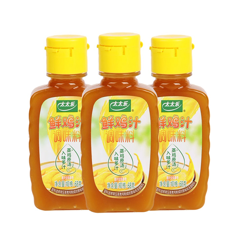 【券后价:9.9元】 太太乐！鲜鸡汁调味料68g*3瓶 - 蕾迪亚食品专营店