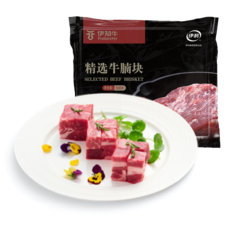 【券后价:176.9元】 【伊利伊知牛】原切牛腩块5斤 - 伊知牛旗舰店