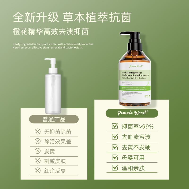 【券后价:6.9元】 【稳定签到】橙花草本内衣洗衣液300ml