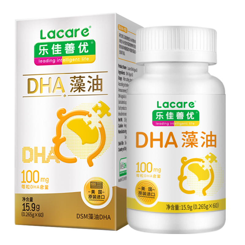 【券后价:847元】 乐佳善优DHA藻油胶囊*3盒 - 天猫国际自营进口超市